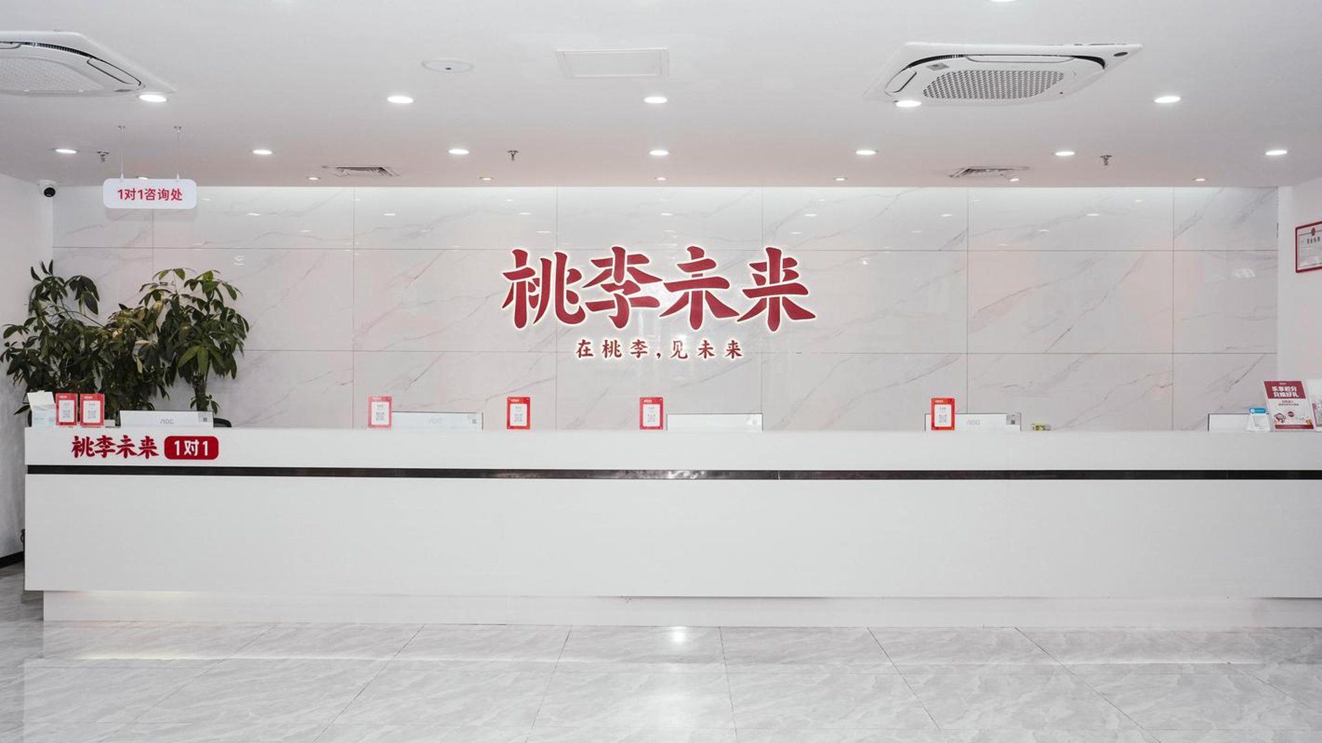 桃李成考教育
